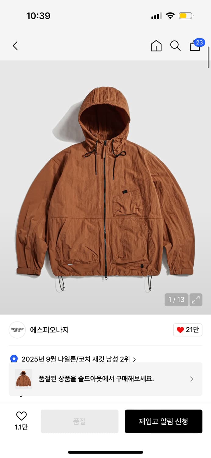 에스피오나지 Ray Yacht Parka Carrot 바람막이 XL 상품이미지1