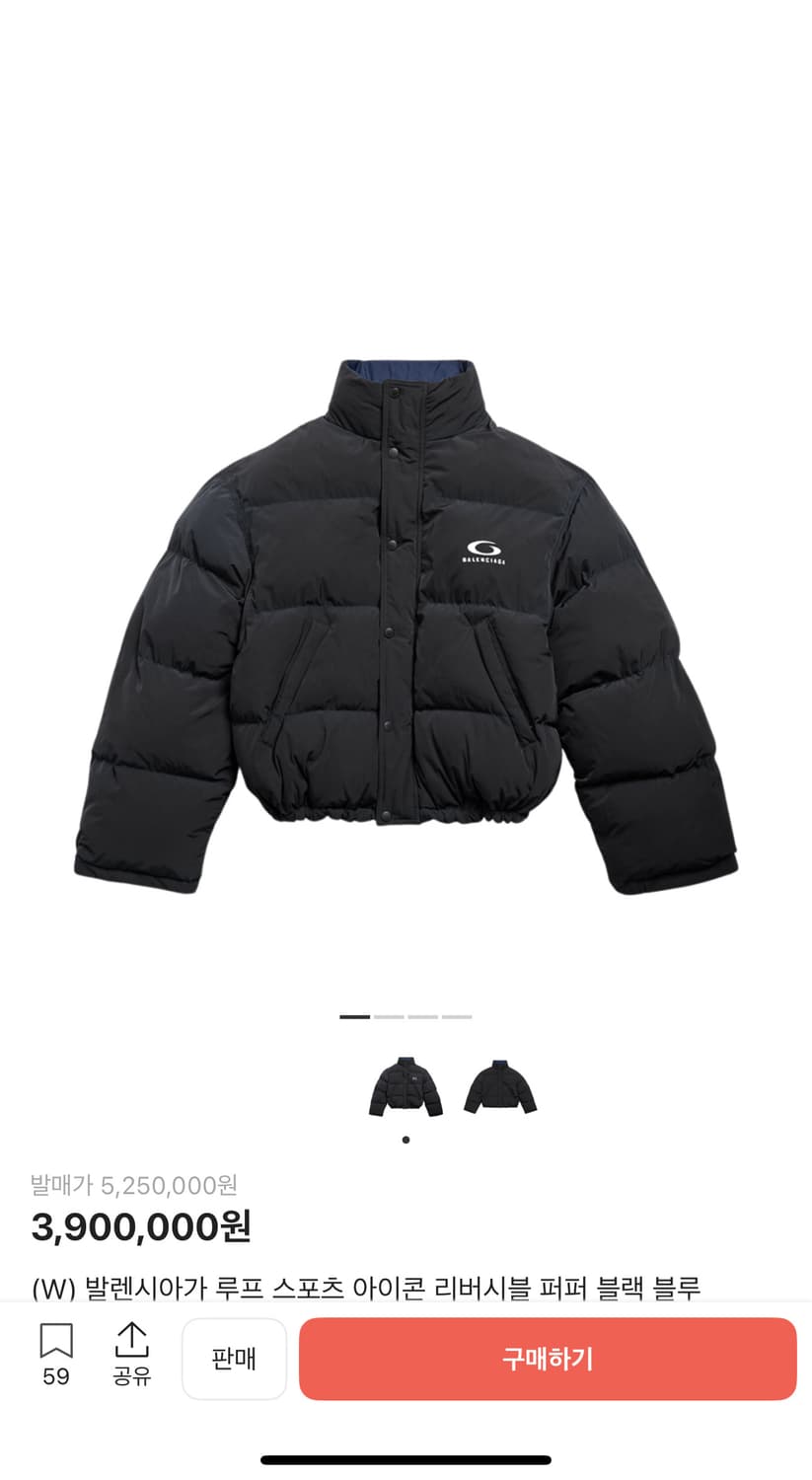 발렌시아가 리버시블 푸퍼 2 사이즈 상품이미지1