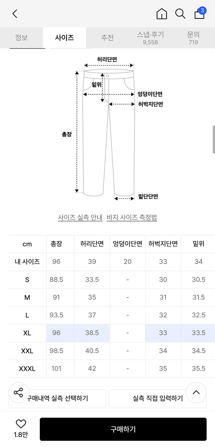 나인티플러스 우븐 조거 팬츠 블랙 XL 상품이미지2