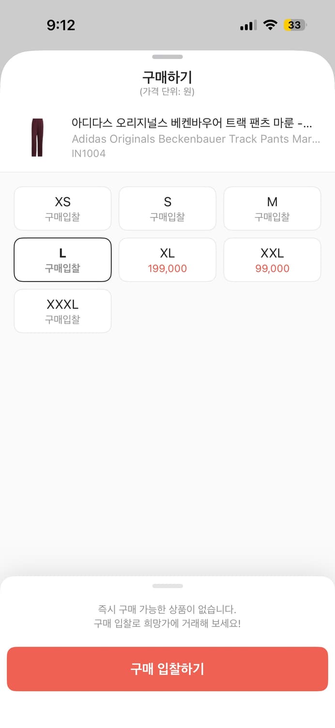 아디다스 베켄바우어 마룬 셋업 상의xl ,하의 l 급처!0! 상품이미지4