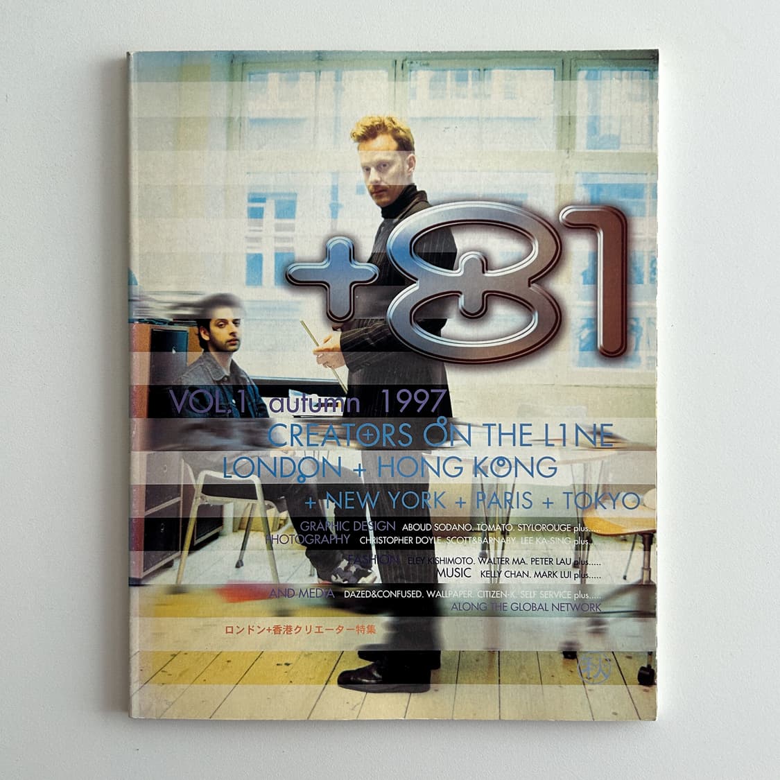 +81 (Plus Eighty One) Vol.1 창간호 (1997) 상품이미지1