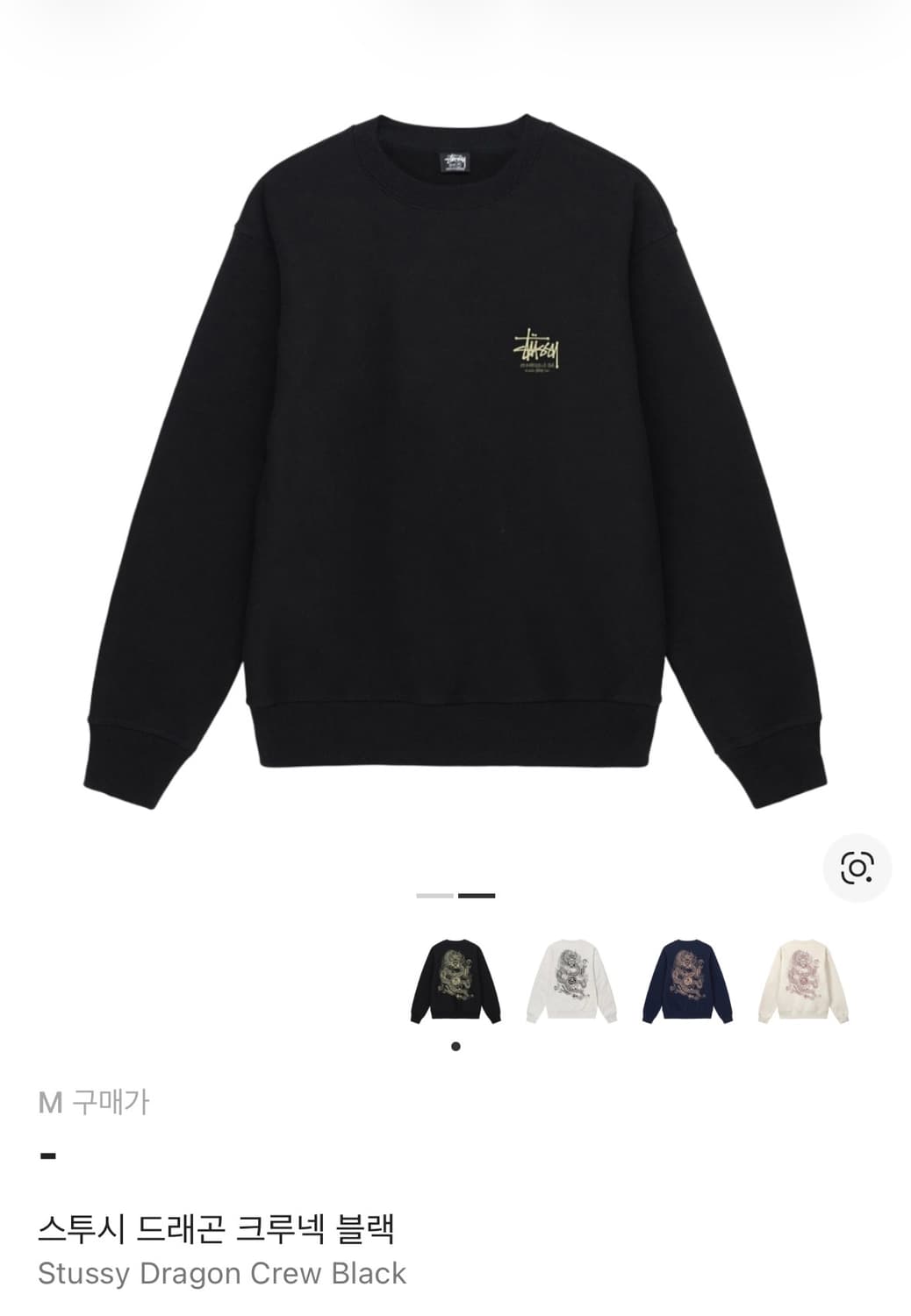 스투시 드래곤 크루 블랙 M 맨투맨 판매해요 상품이미지2
