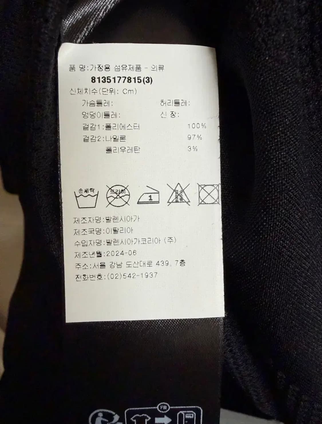 [3] 발렌시아가 버닝 유니온 매쉬 오버사이즈 티셔츠 상품이미지8