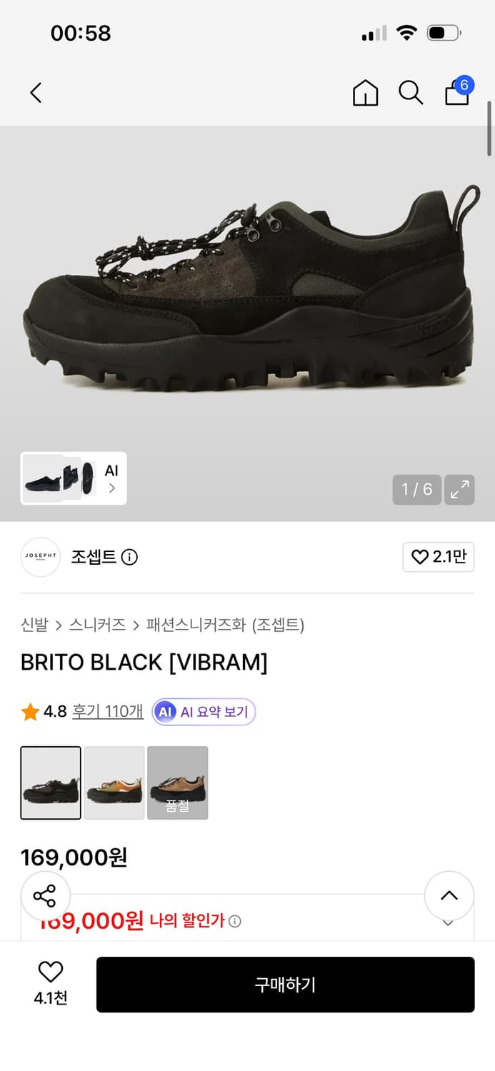 조셉트 등산화 240 상품이미지2
