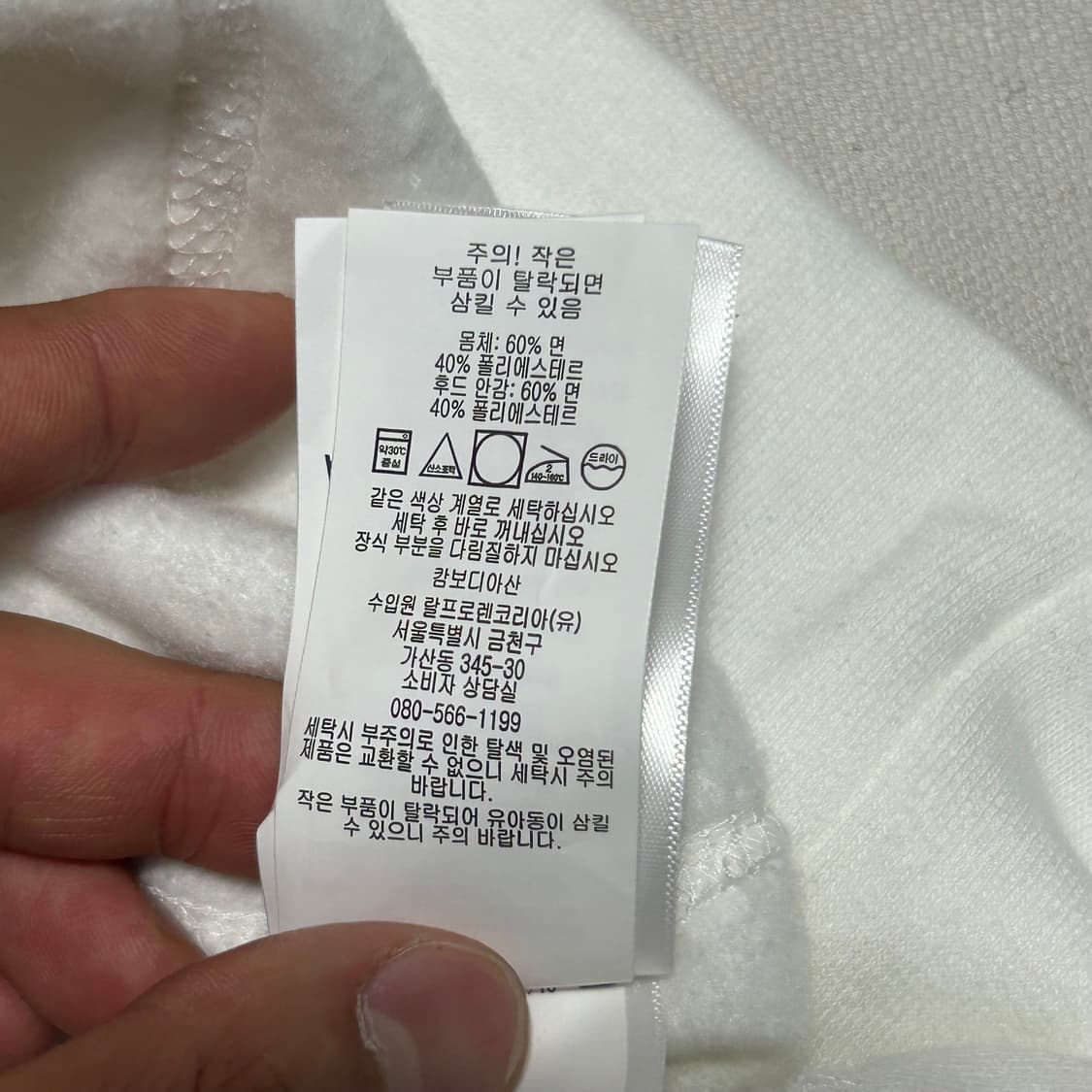 🫶🏻 폴로랄프로렌 White 기모 후드티 🫶🏻 상품이미지5