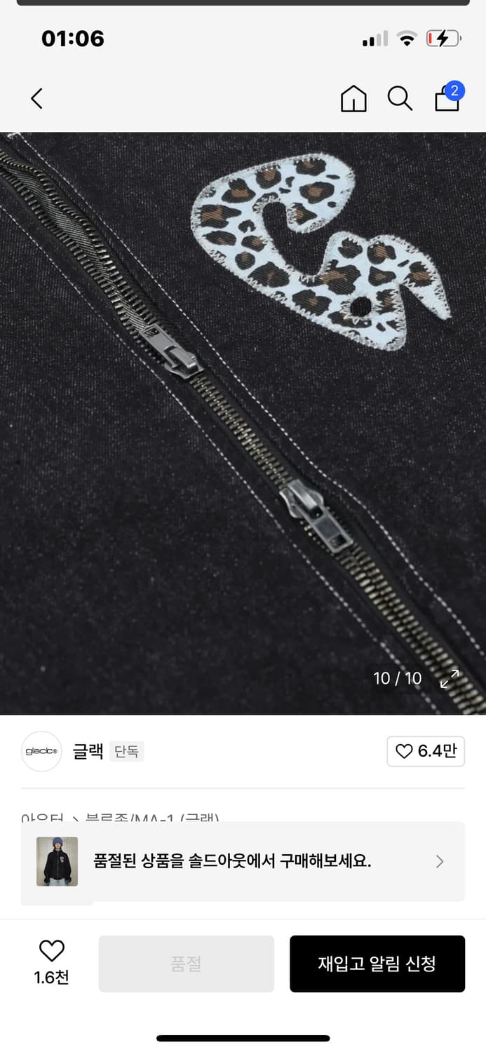 글랙 GLACK GJ105 컬러립 데님 블루종 자켓 블랙 상품이미지6