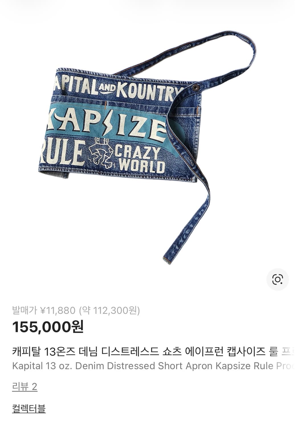 캐피탈 데님 에이프런 상품이미지1