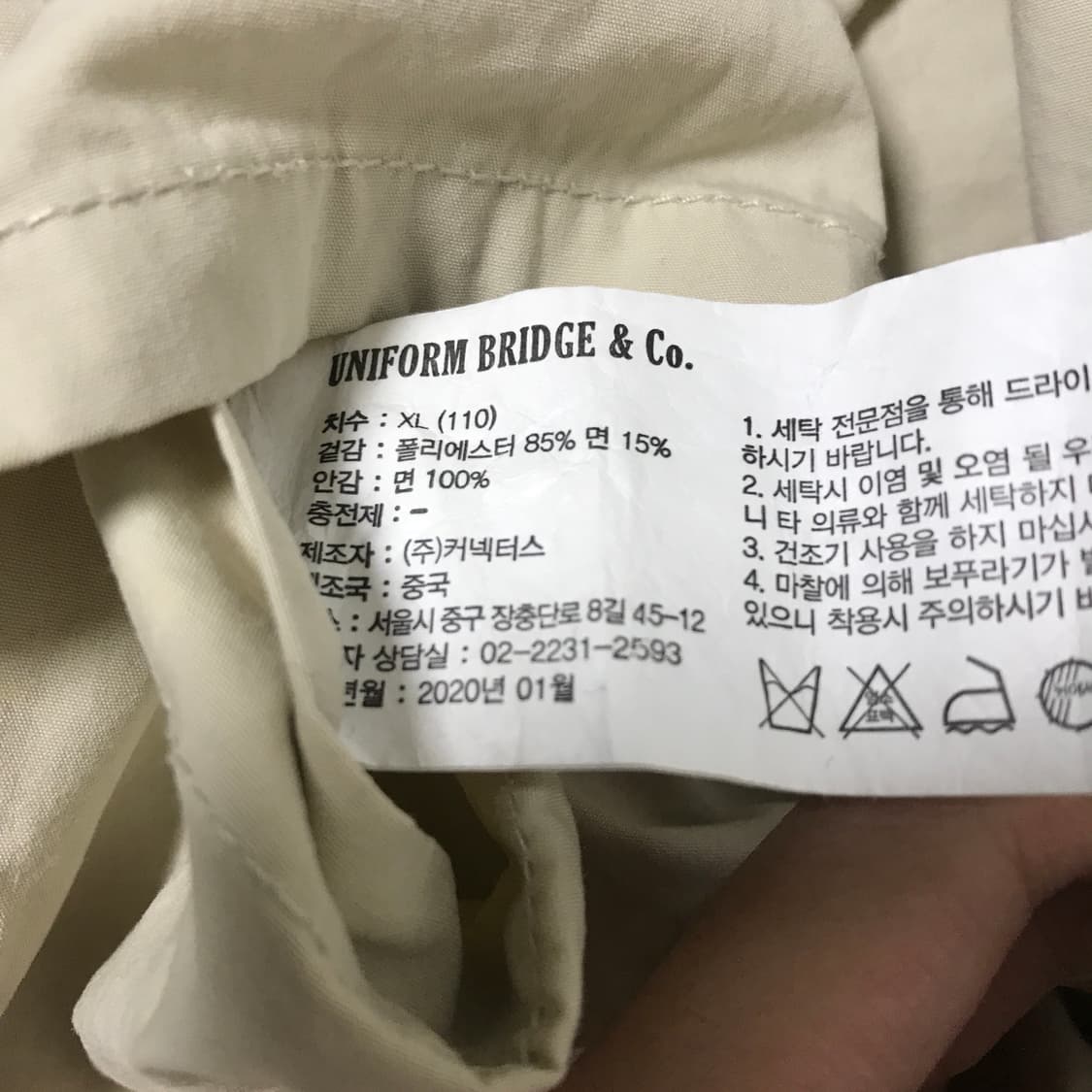 유니폼브릿지 리버시블 자켓 XL 사이즈 상품이미지6