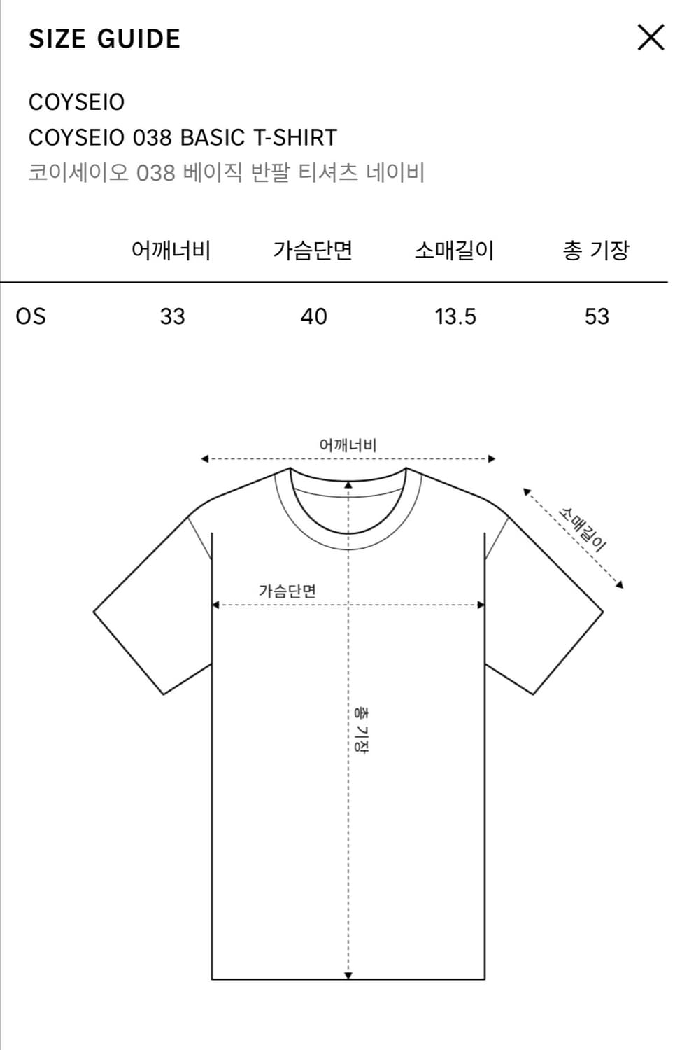 코이세이오 038 반팔 상품이미지2