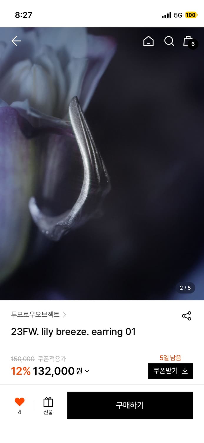 투모로우오브젝트 실버 귀걸이 상품이미지2