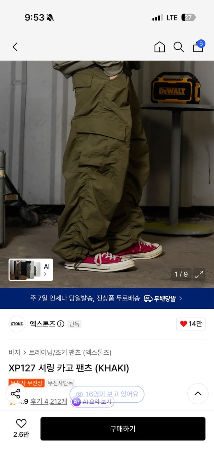 엑스톤즈 셔링 카고 팬츠 카키 m 상품이미지1