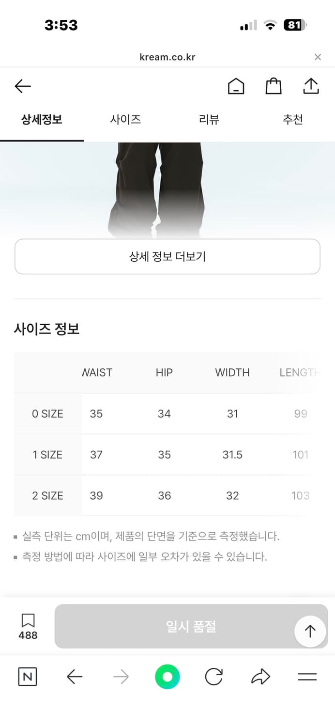코이세이오 퍼커링 팬츠 블랙 카고팬츠 상품이미지3