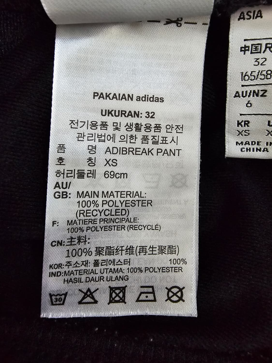 아디다스 아디브레이크 트랙조거팬츠 XS 상품이미지8