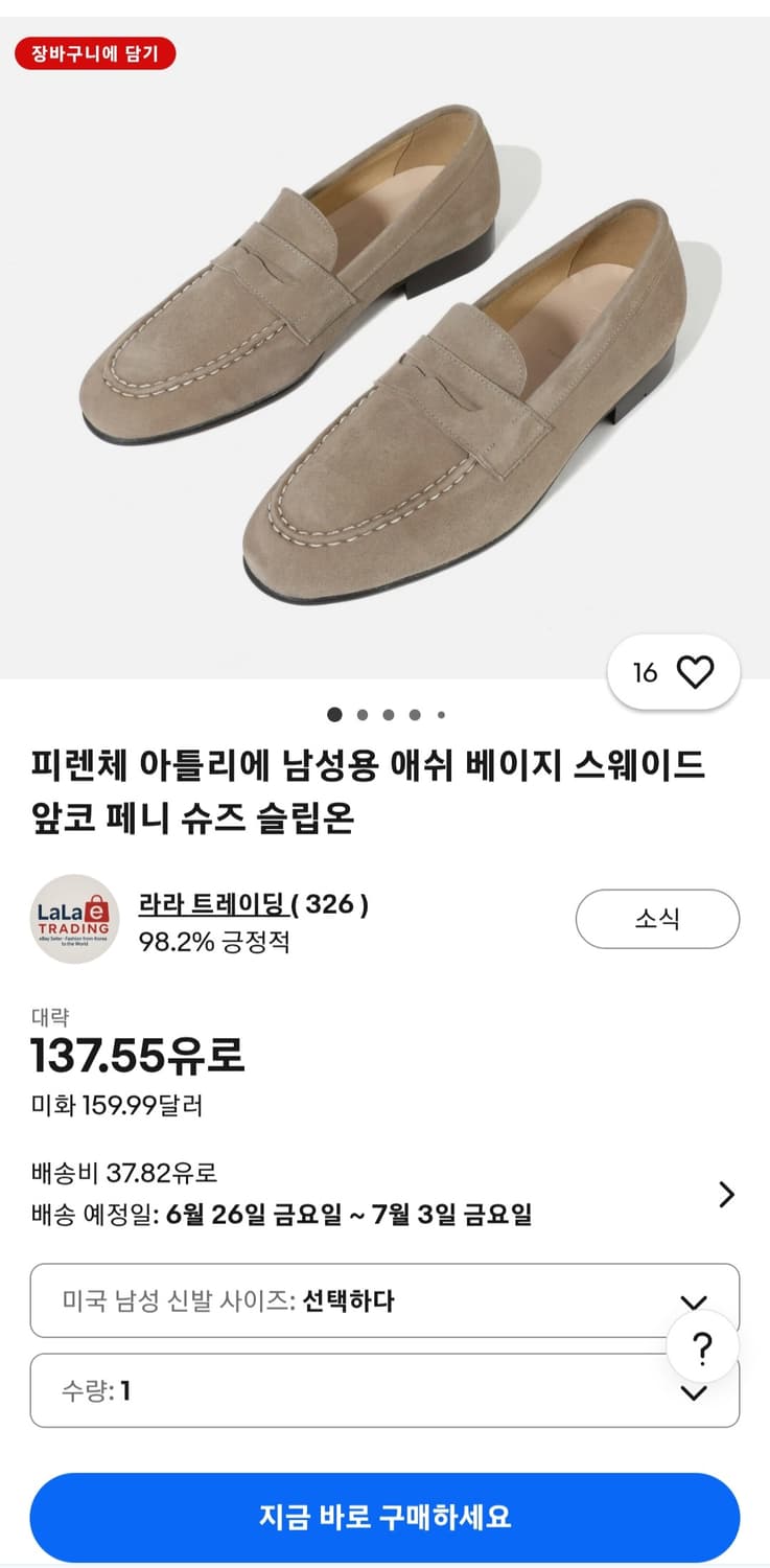 피렌체 아뜨리에(Firenze Atelier) 수제화 스웨이드 페니 로퍼 상품이미지1