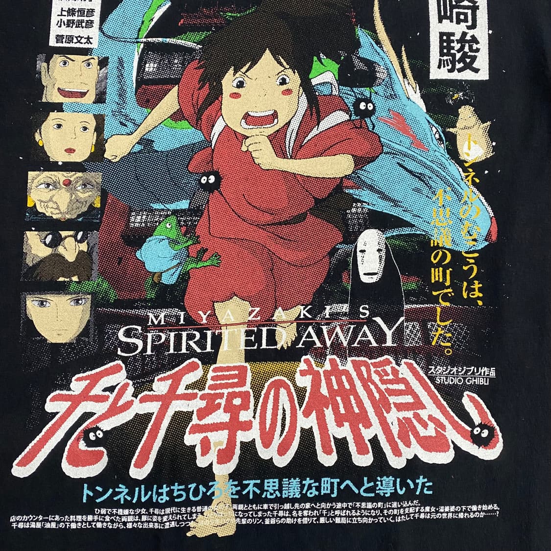 지브리 센과치히로 오피셜 애니메이션 티셔츠 상품이미지5