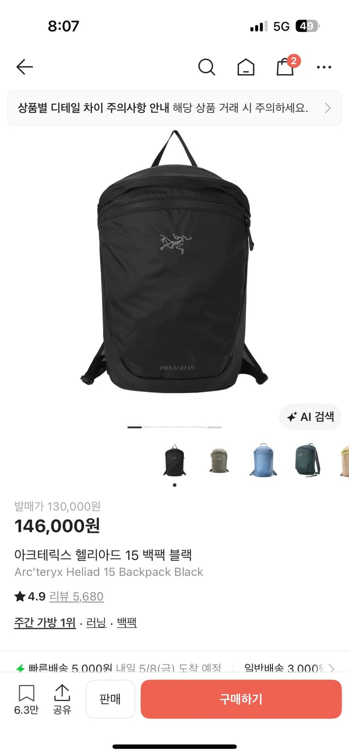 아크테릭스 헬리아드 15 백팩 블랙 상품이미지1