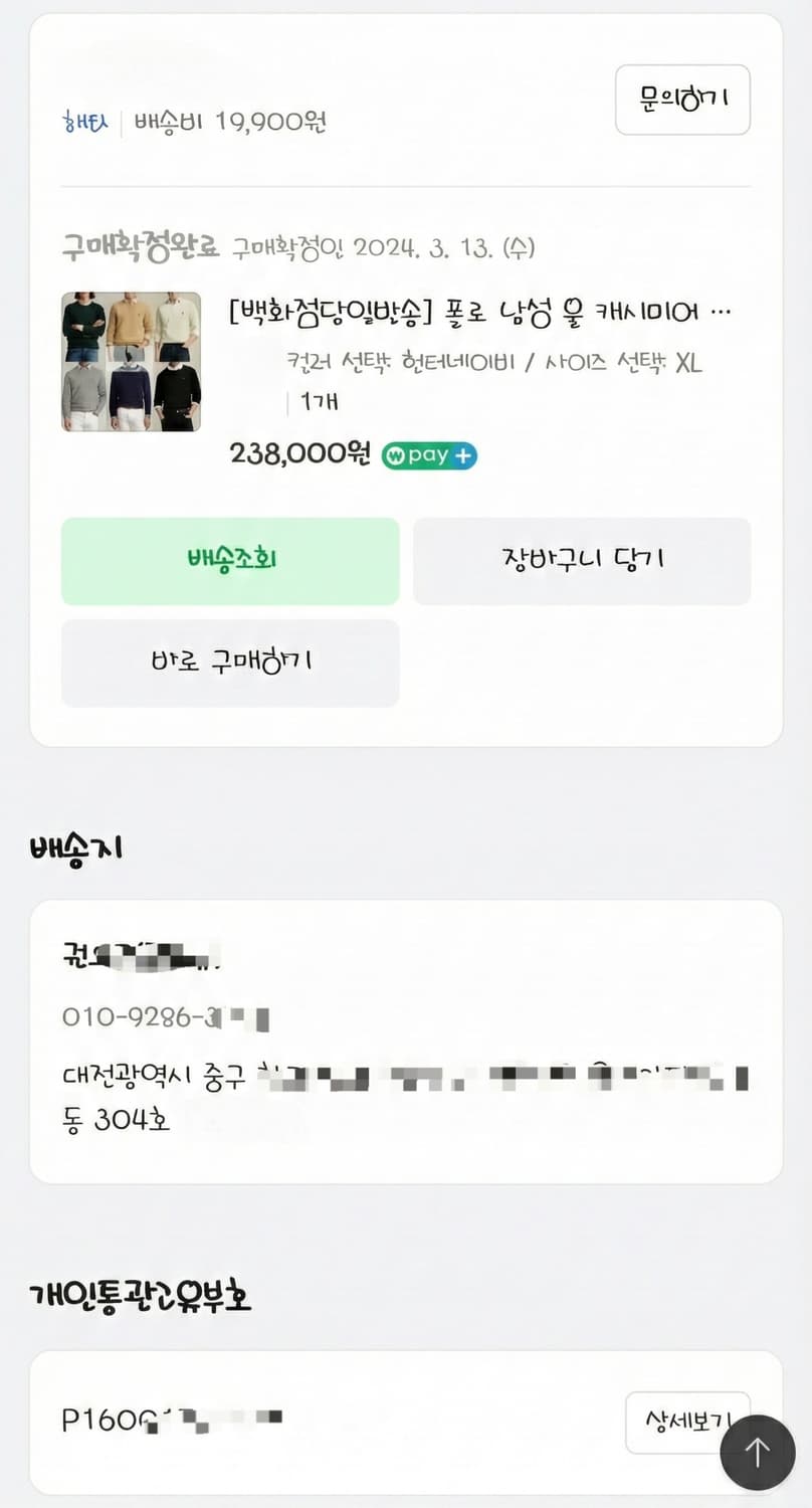 {새상품} 폴로 랄프로렌 울 캐시미어 니트 네이비 [XL] 상품이미지6