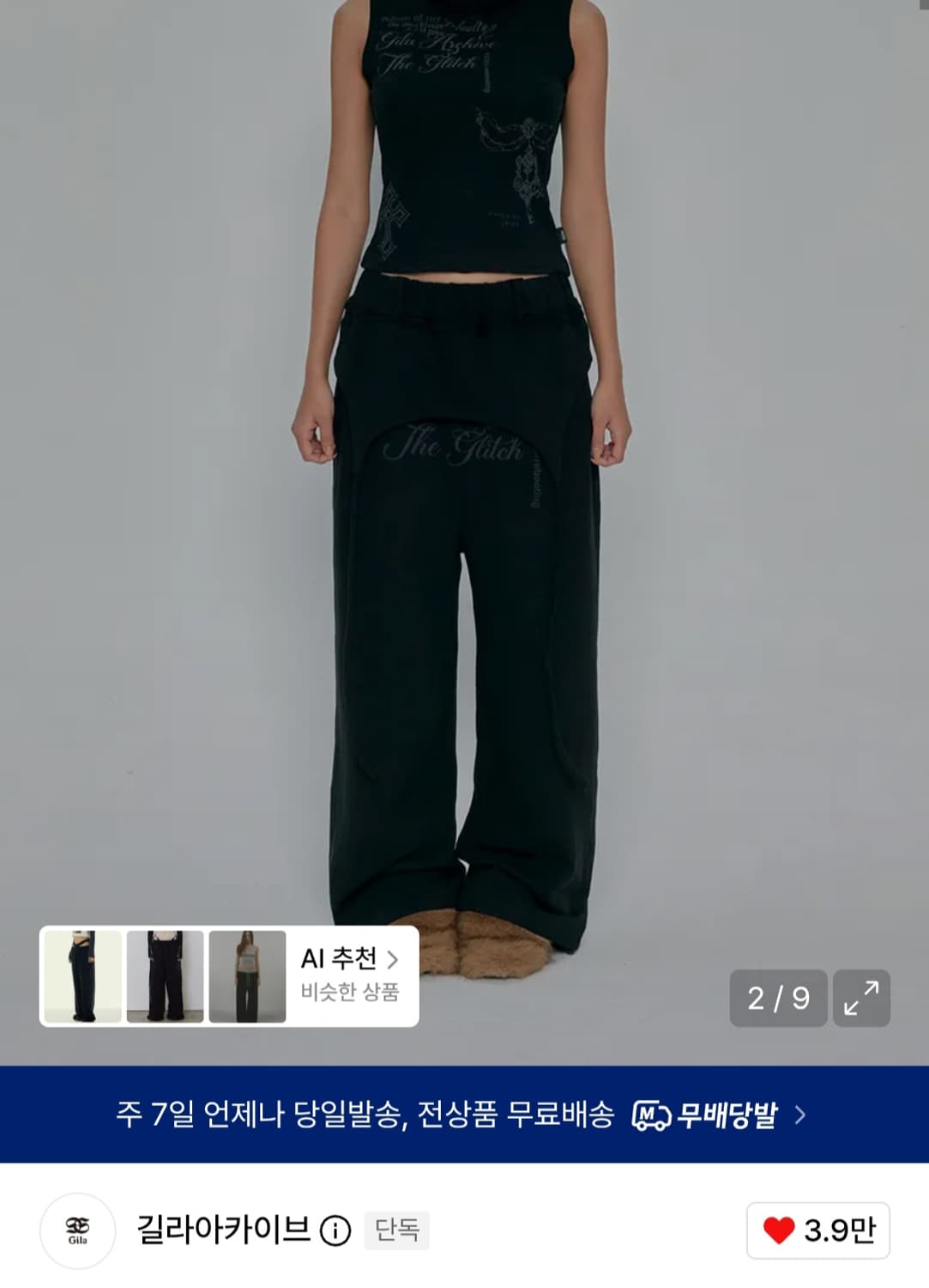길라아카이브 트레이닝 팬츠 상품이미지2