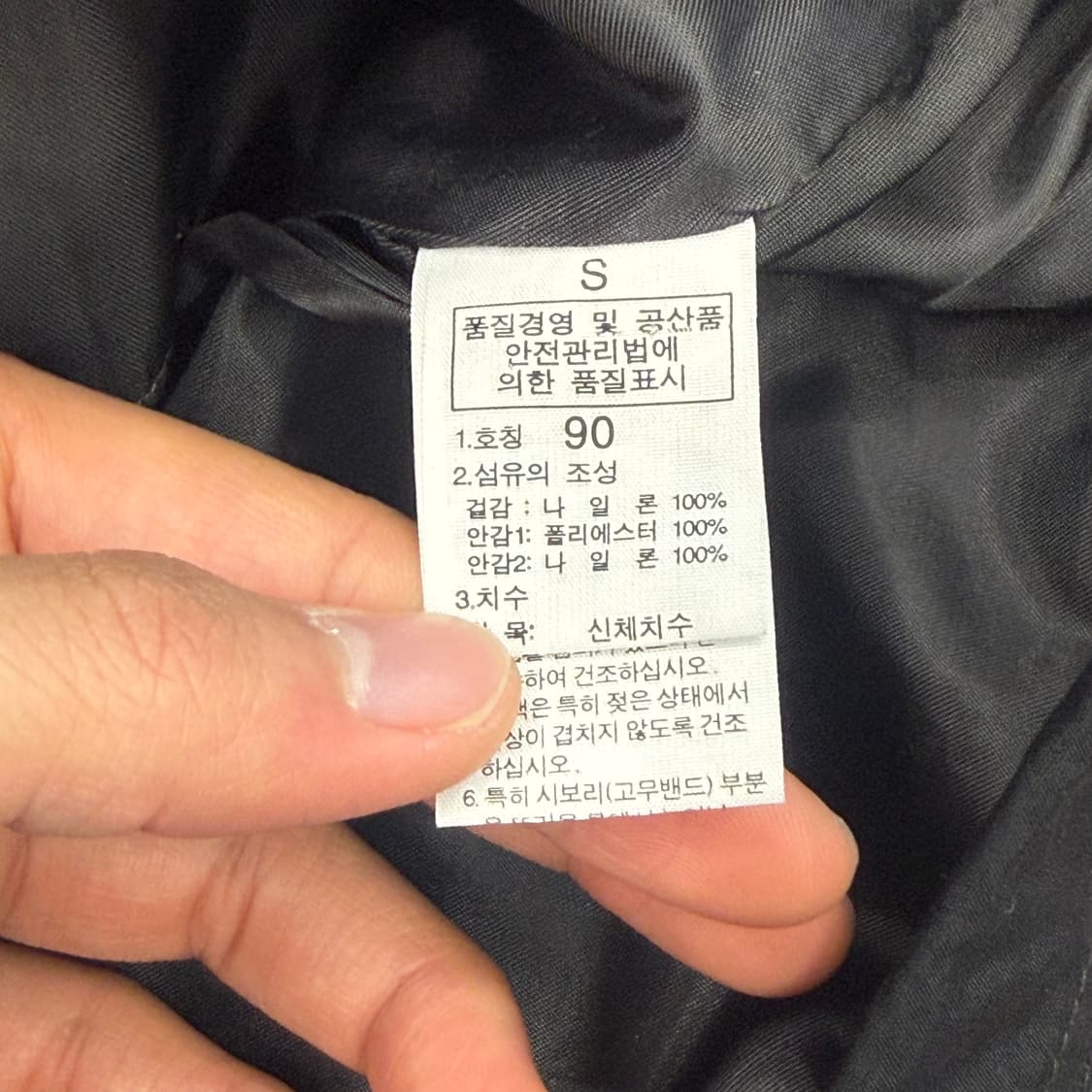 노스페이스 90 화이트라벨 투톤 컬러 바람막이 자켓 상품이미지5