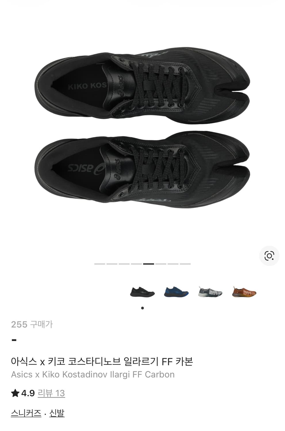 아식스 x 키코 타비 일라르기 FF 카본(255) 상품이미지2