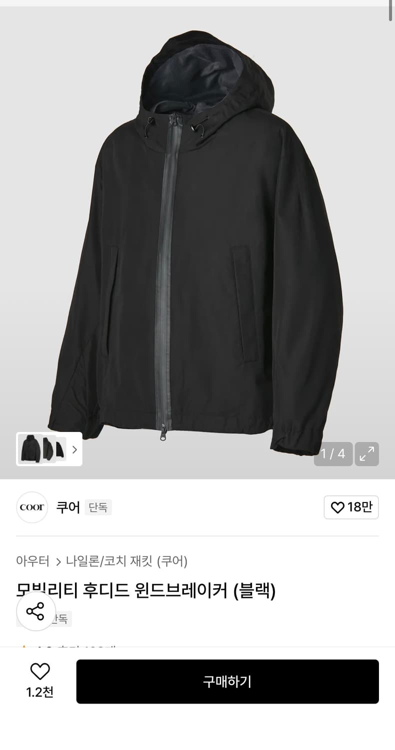 쿠어 모빌리티 후디드L 상품이미지1