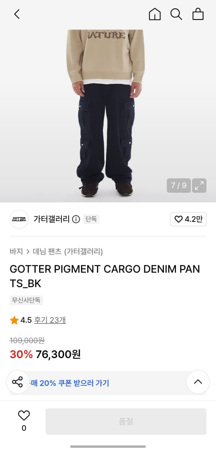 가터갤러리 피그먼트 카고 데님 팬츠 급처 상품이미지6