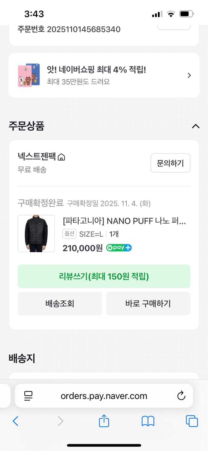 파타고니아 나노퍼프 베스트 라지 판매 상품이미지7