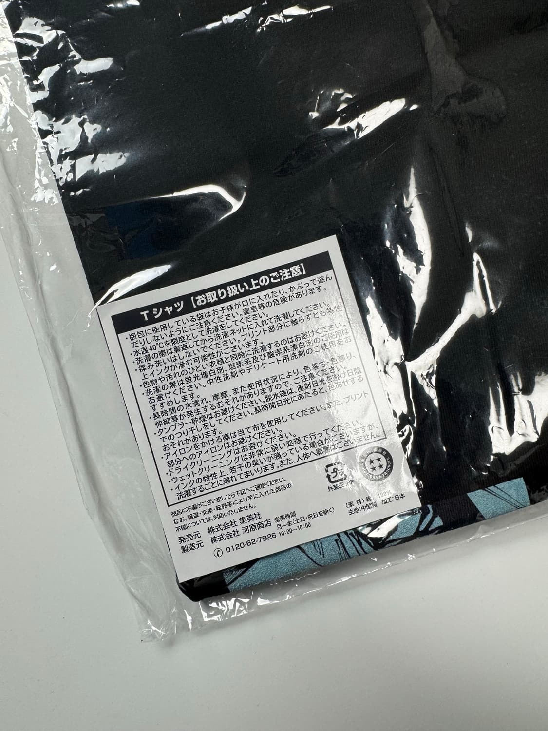 2025 주술회전 옷코츠 유타 점프 벌스데이 별주 반팔 티셔츠 FREE 상품이미지2