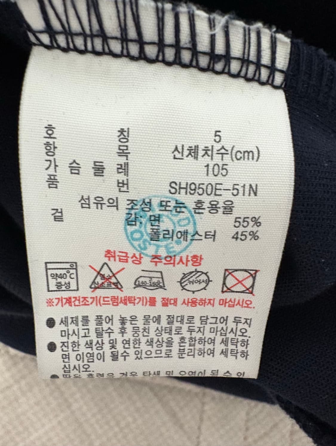 라코스테 맨투맨 상품이미지4