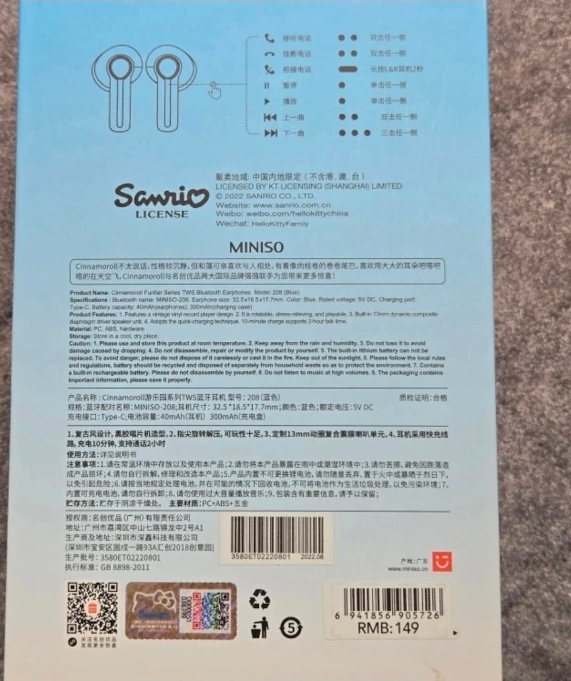 미니소 산리오 블루투스 무선이어폰 시나모롤 상품이미지2