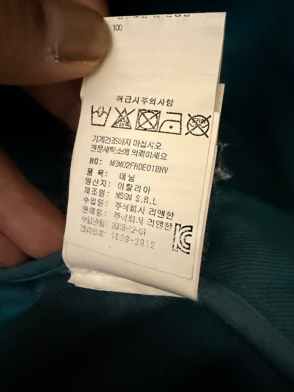 MSGM 데님 반바지 청반바지 상품이미지8