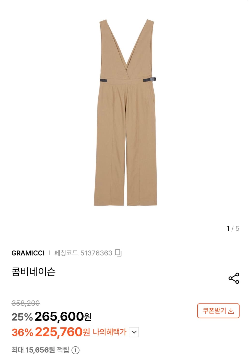 Gramicci 그라미치 브이넥 멜빵바지  상품이미지1