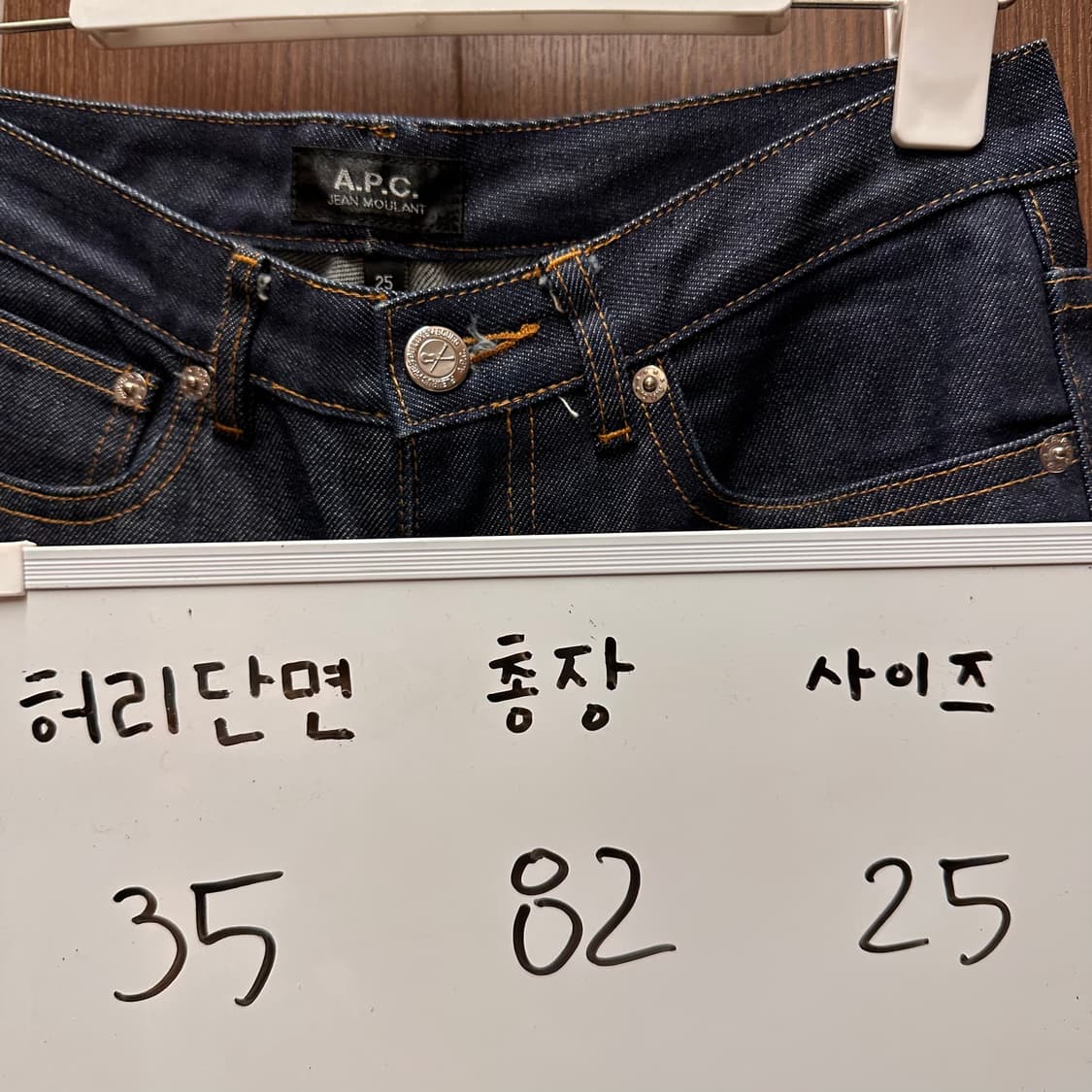 아페쎄 A.P.C. 데님 청바지 25 상품이미지5