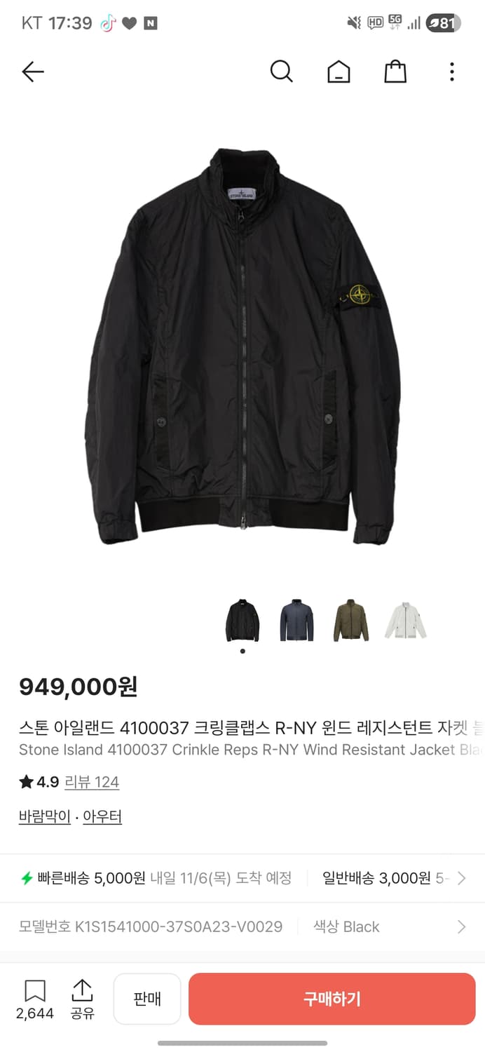 스톤아일랜드 크링크랩스 자켓 25ss (XXL) 상품이미지2