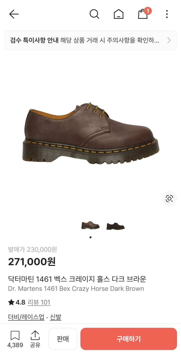 UK7 260 닥터마틴 1461 벡스 크레이지 홀스 다크 브라운 상품이미지1