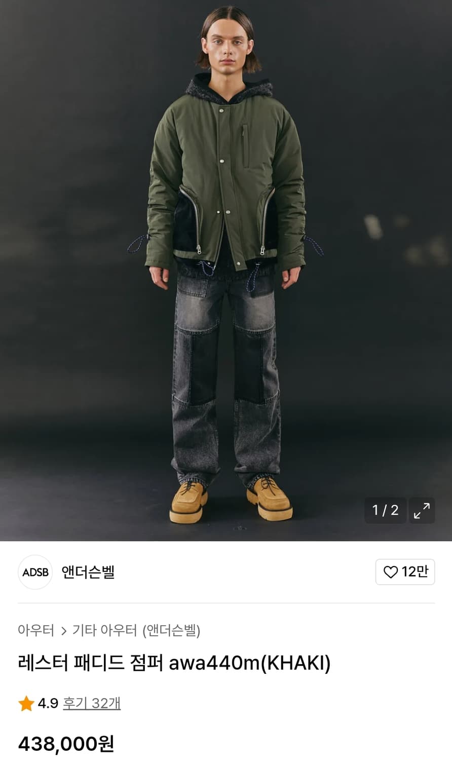 앤더슨벨 레스터 패디드 점퍼 M 상품이미지1