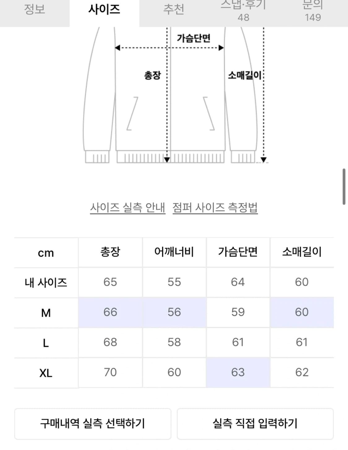 에스피오나지 블루종 자켓 상품이미지5