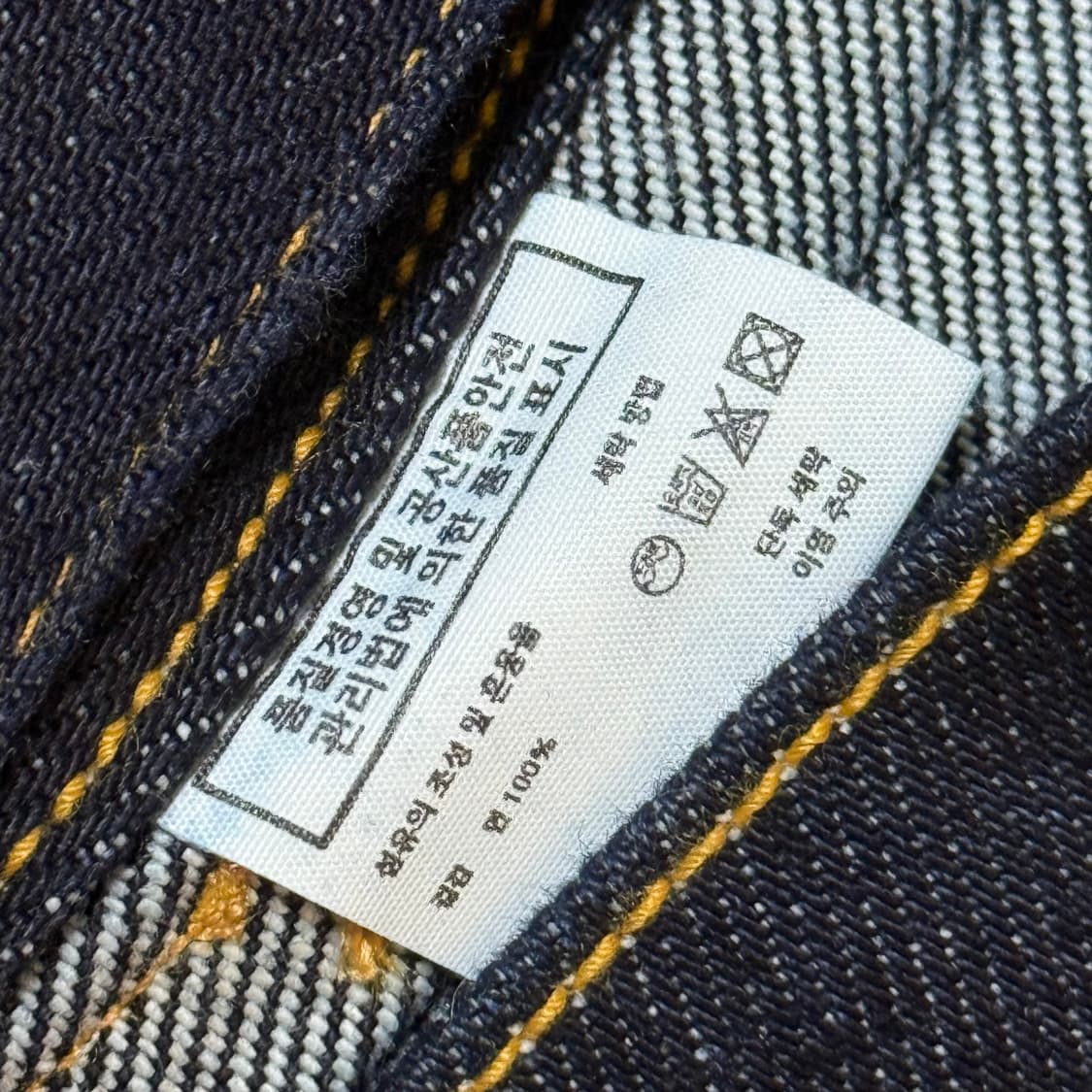 Birthdaysuit 벌스데이수트 데님 자켓 M 상품이미지7