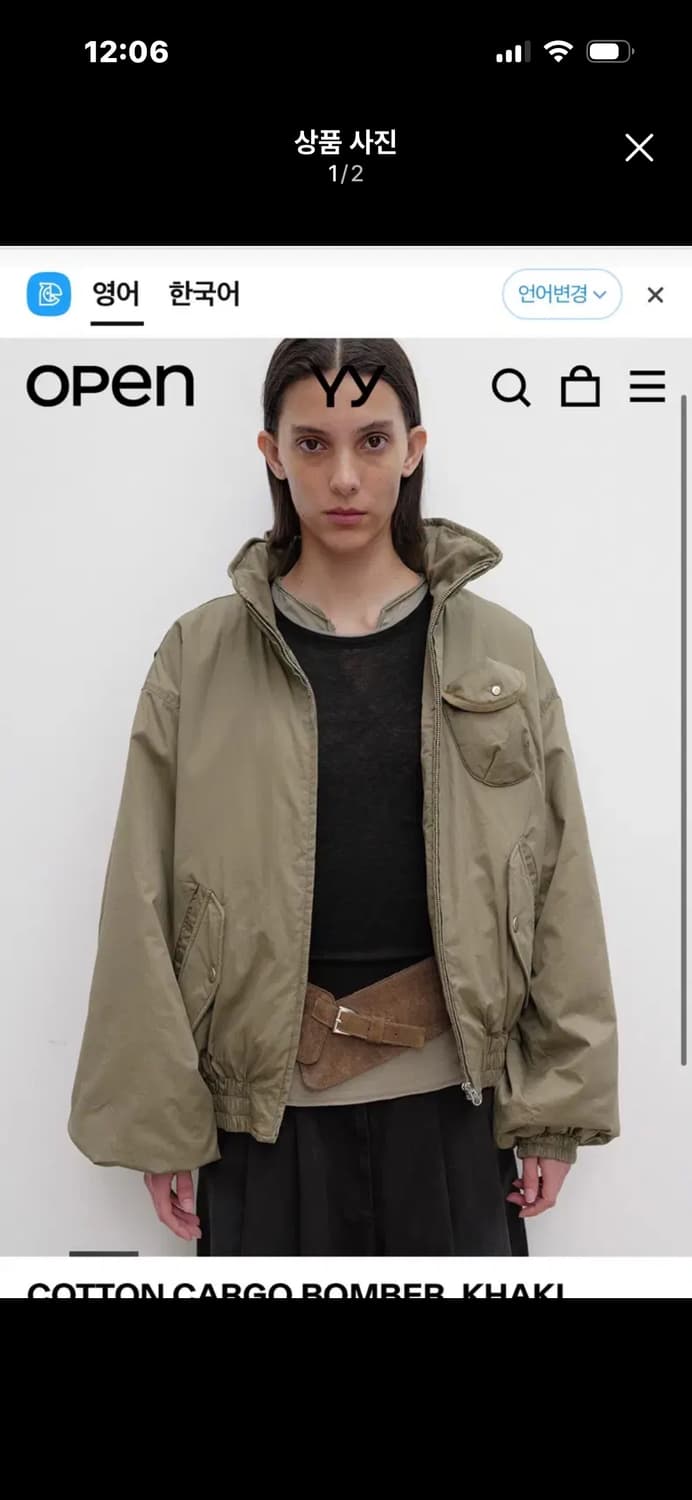 삽니다) 오픈와이와이 봄버 m사이즈 상품이미지1