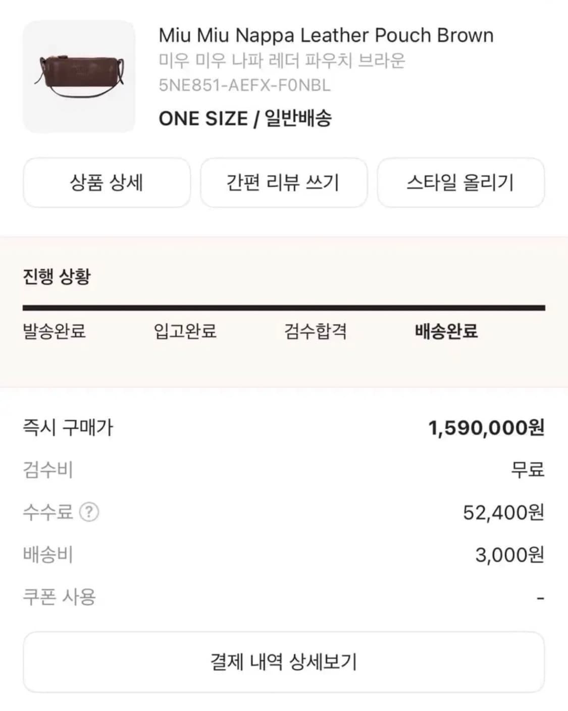 미우미우 나파 레더 파우치 상품이미지6