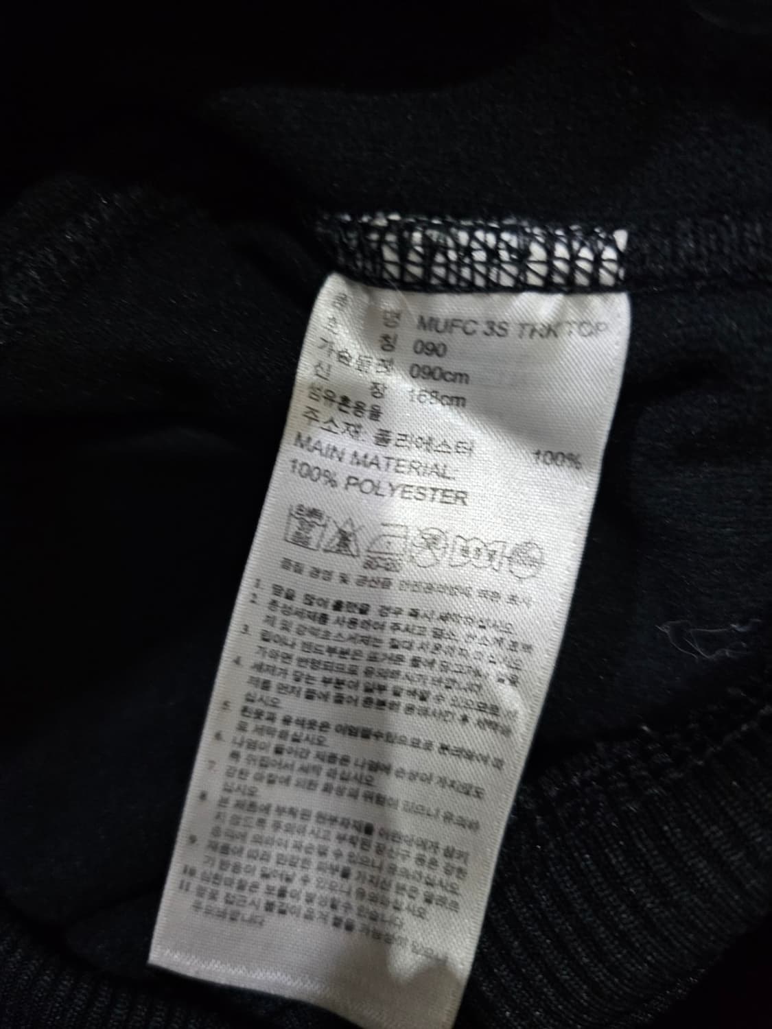 아디다스 맨유 검빨 트랙탑 저지 져지집업 90/S 상품이미지6