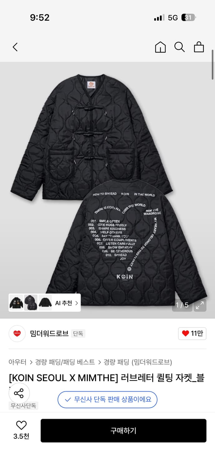 [KOIN SEOUL X MIMTHE] 러브레터 퀼팅 자켓_블랙 L 상품이미지1