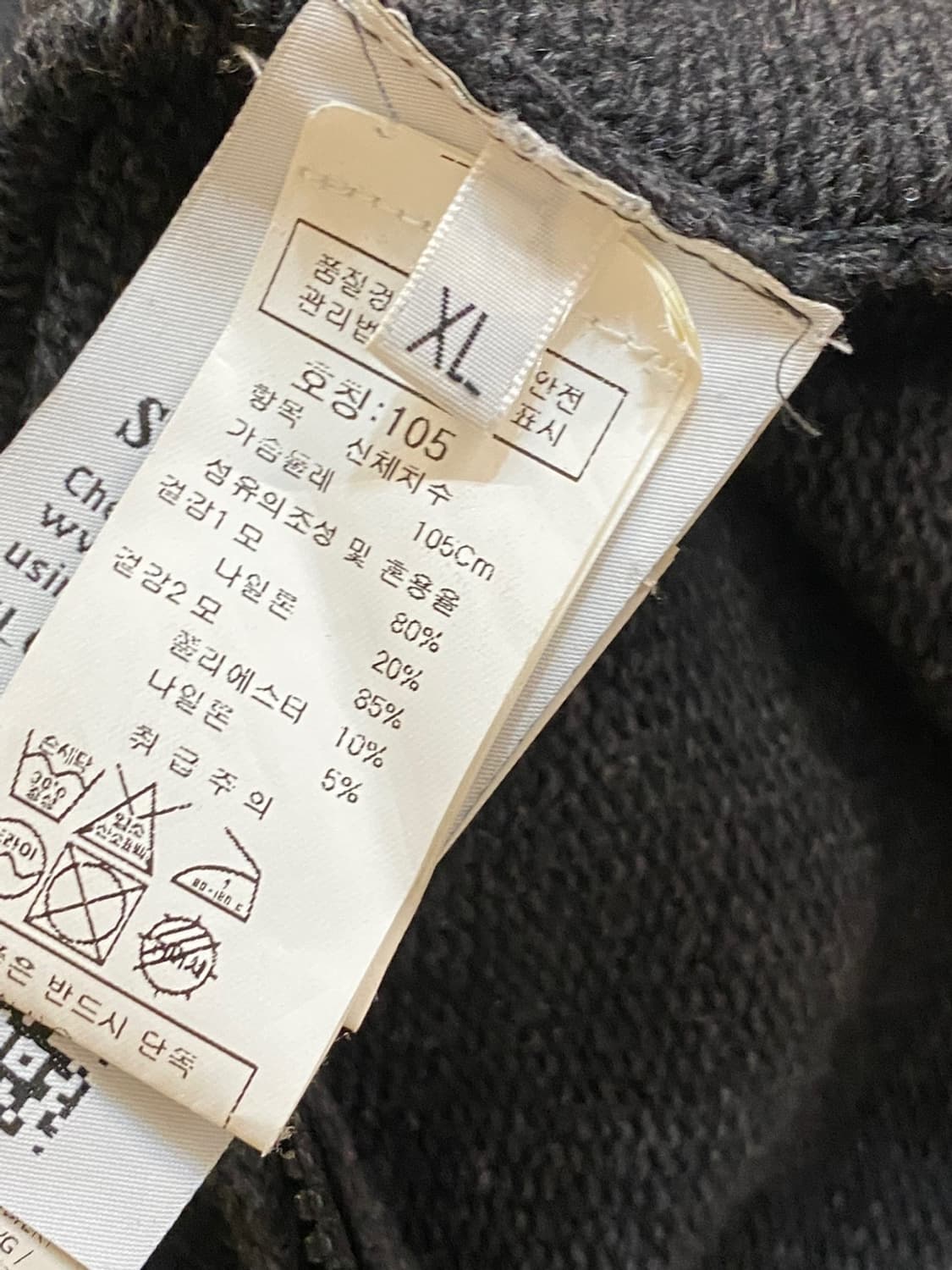 스톤 아일랜드 투웨이 니트 집업 자켓 상품이미지7