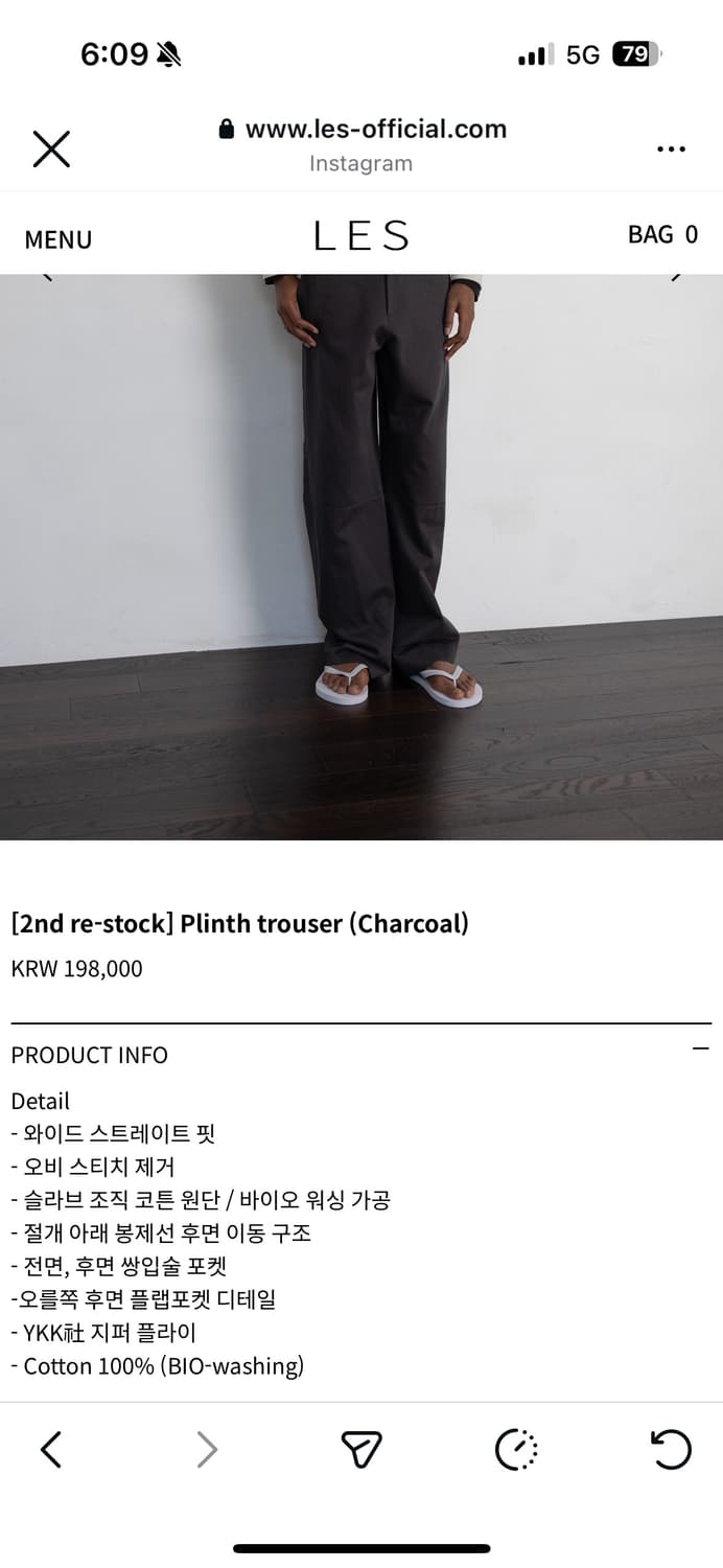 레스 핀 트라우저 차콜 색 2사이즈 구해봅니다! 상품이미지1