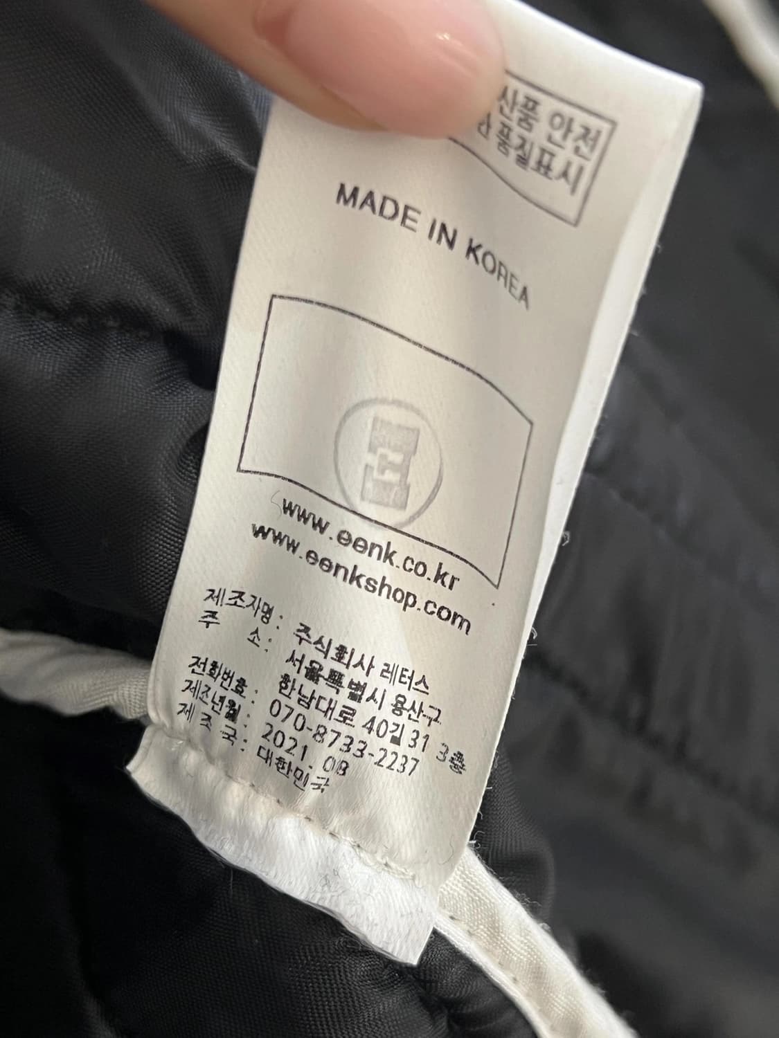 Eenk 패딩 자켓 상품이미지5