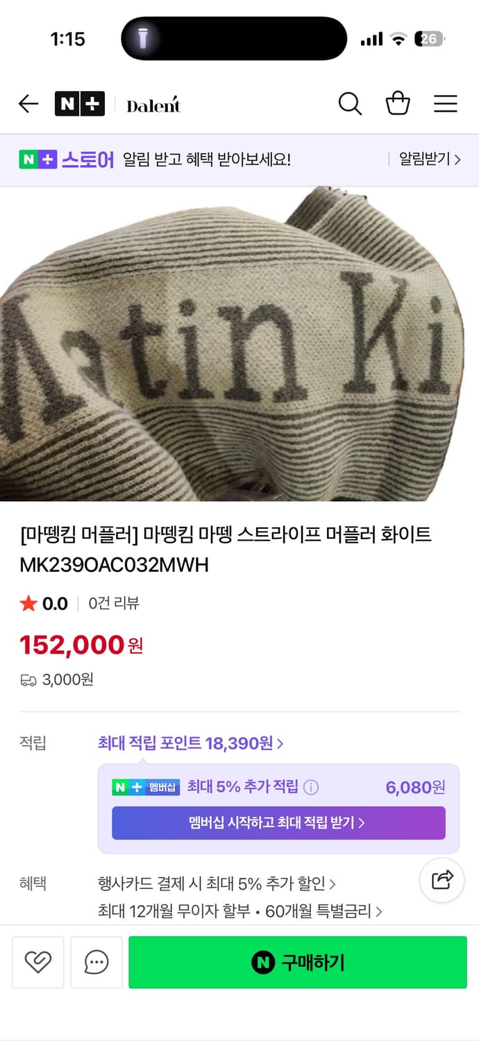 마뗑킴 스카프 상품이미지4