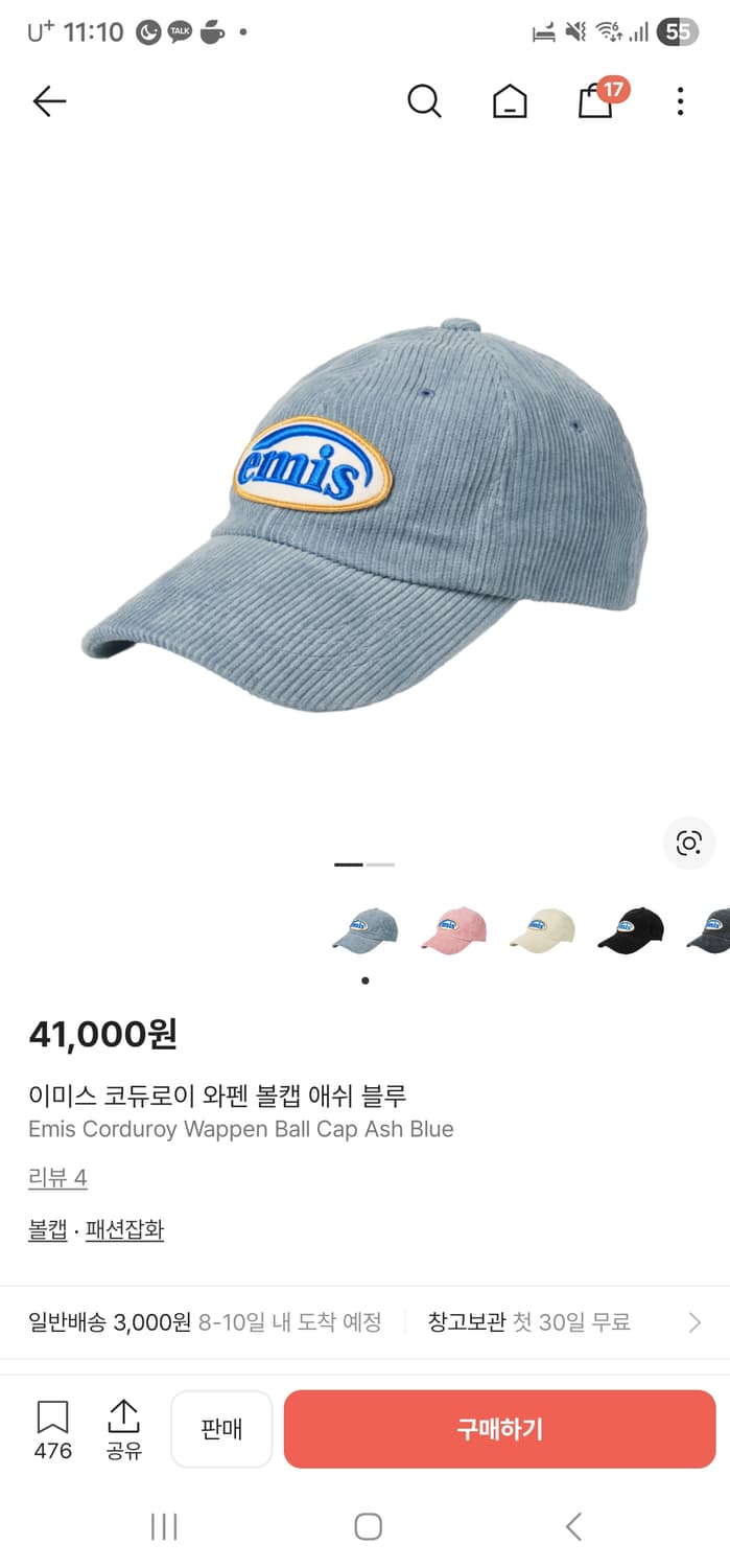 Emis 상품이미지1