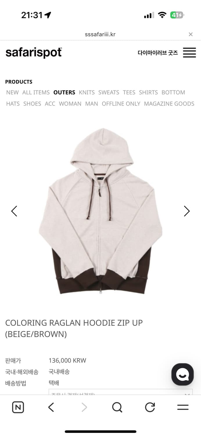 사파리스팟 후드집업 팝니다. 상품이미지1