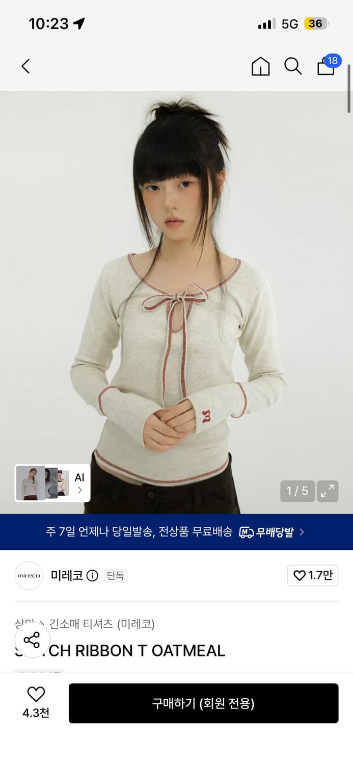 미레코 스티치 리본 티셔츠 오트밀 상품이미지1