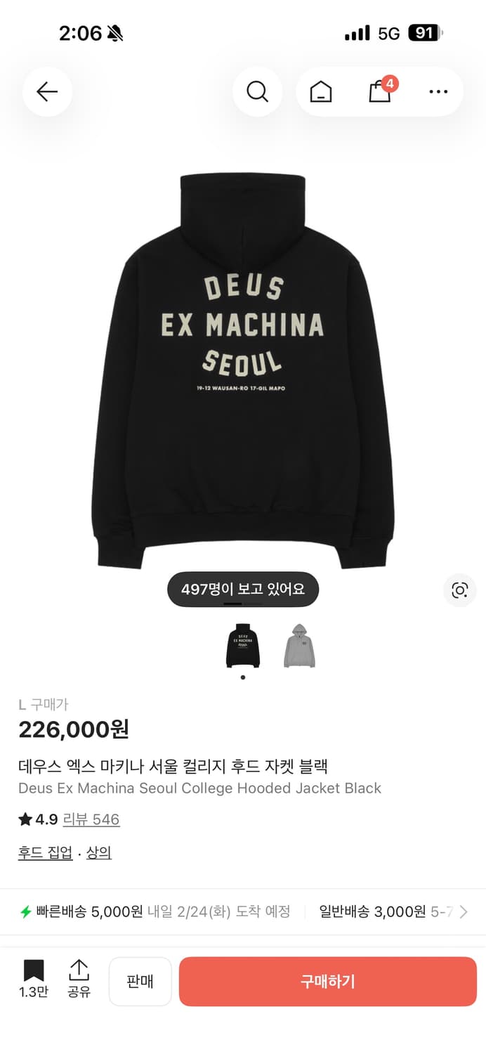 데우스 엑스 마키나 후드집업 L 상품이미지1